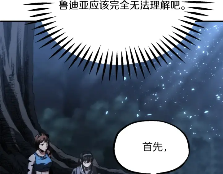 漫画《法师家族的恶少小儿子》第二季第15话 伙伴第145张图