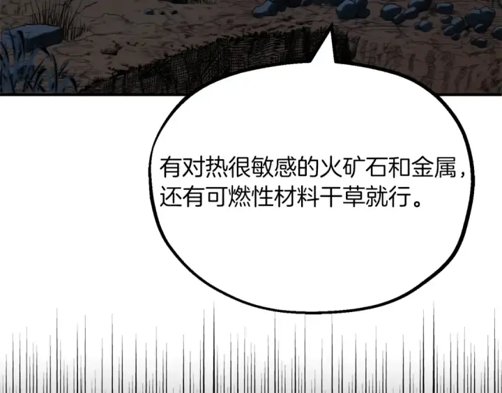 漫画《法师家族的恶少小儿子》第二季第15话 伙伴第147张图