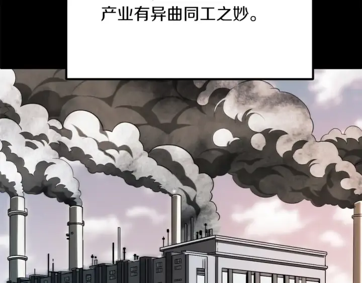 漫画《法师家族的恶少小儿子》第二季第15话 伙伴第154张图
