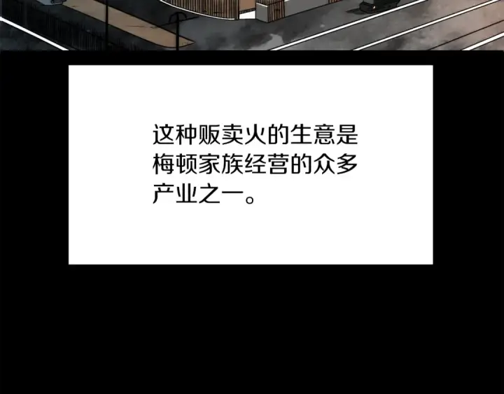 漫画《法师家族的恶少小儿子》第二季第15话 伙伴第156张图