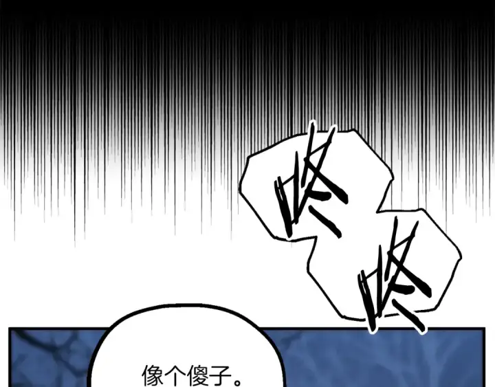 漫画《法师家族的恶少小儿子》第二季第15话 伙伴第157张图