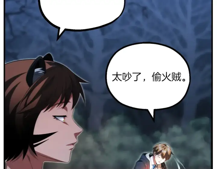 漫画《法师家族的恶少小儿子》第二季第15话 伙伴第158张图