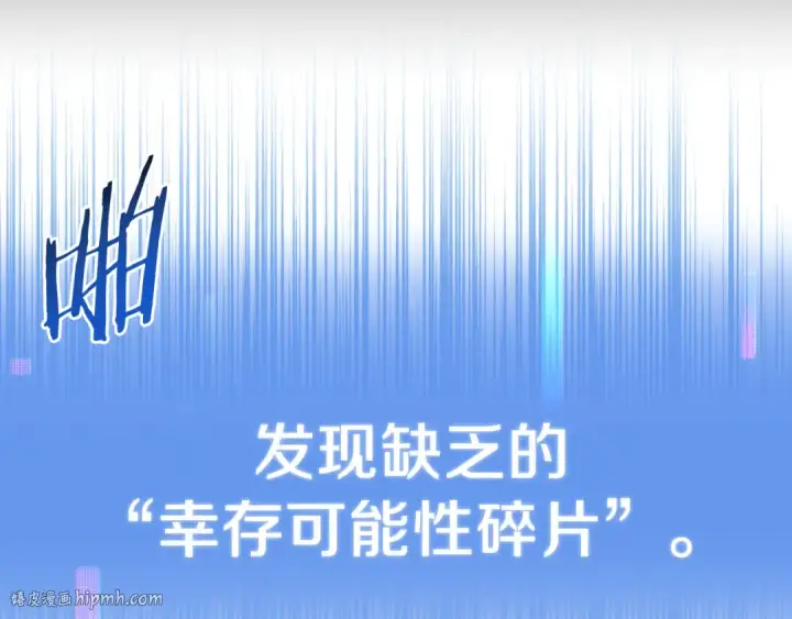 漫画《法师家族的恶少小儿子》第二季第15话 伙伴第16张图