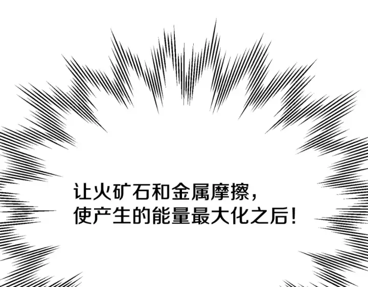 漫画《法师家族的恶少小儿子》第二季第15话 伙伴第162张图