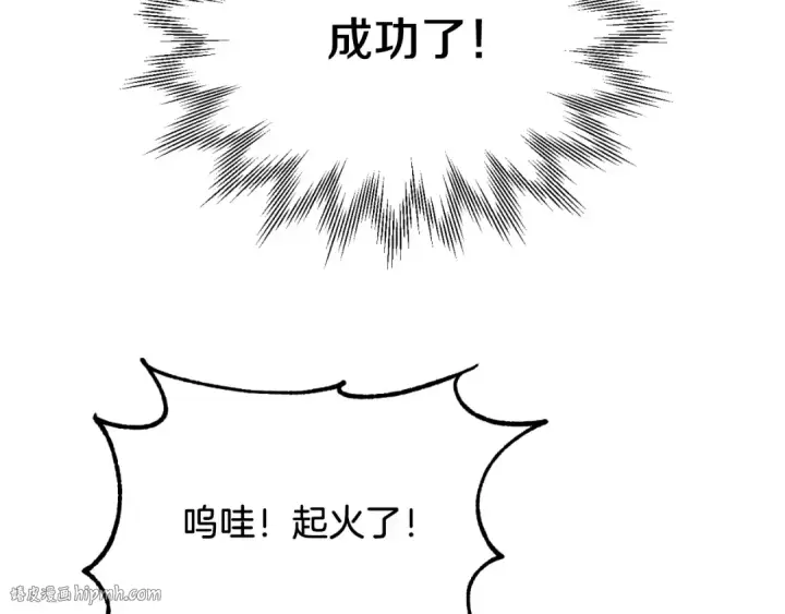 漫画《法师家族的恶少小儿子》第二季第15话 伙伴第168张图
