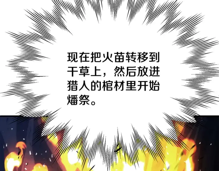 漫画《法师家族的恶少小儿子》第二季第15话 伙伴第171张图