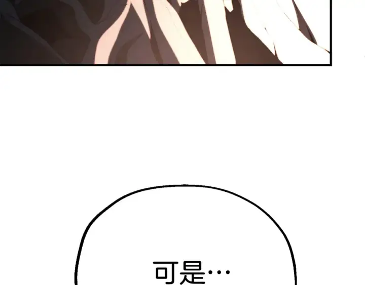 漫画《法师家族的恶少小儿子》第二季第15话 伙伴第175张图
