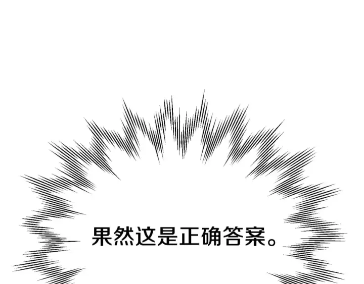 漫画《法师家族的恶少小儿子》第二季第15话 伙伴第179张图