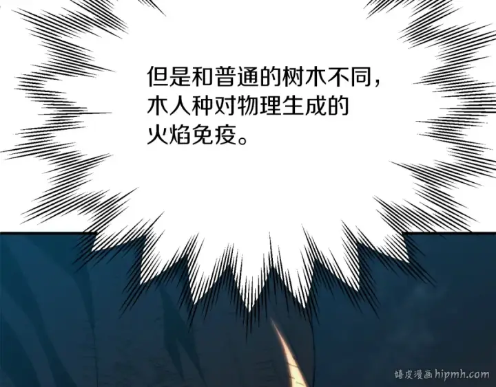 漫画《法师家族的恶少小儿子》第二季第15话 伙伴第184张图