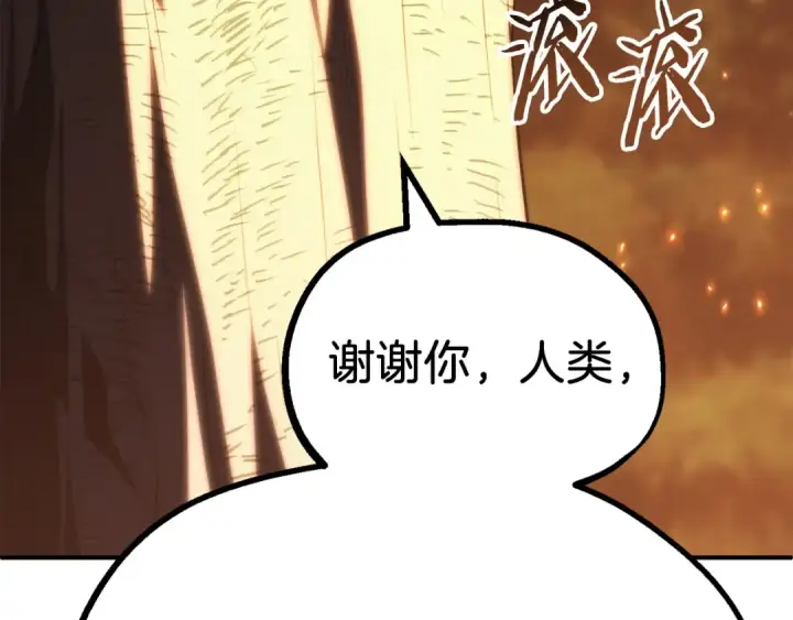 漫画《法师家族的恶少小儿子》第二季第15话 伙伴第186张图