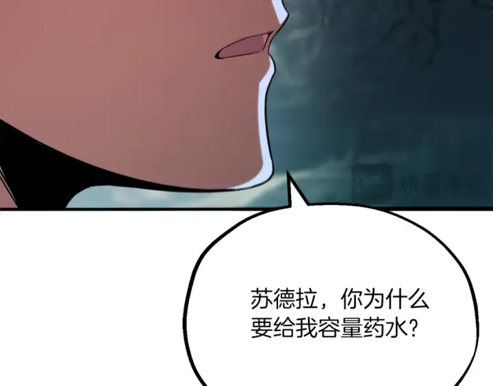 漫画《法师家族的恶少小儿子》第二季第15话 伙伴第19张图