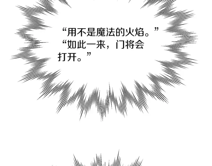 漫画《法师家族的恶少小儿子》第二季第15话 伙伴第191张图