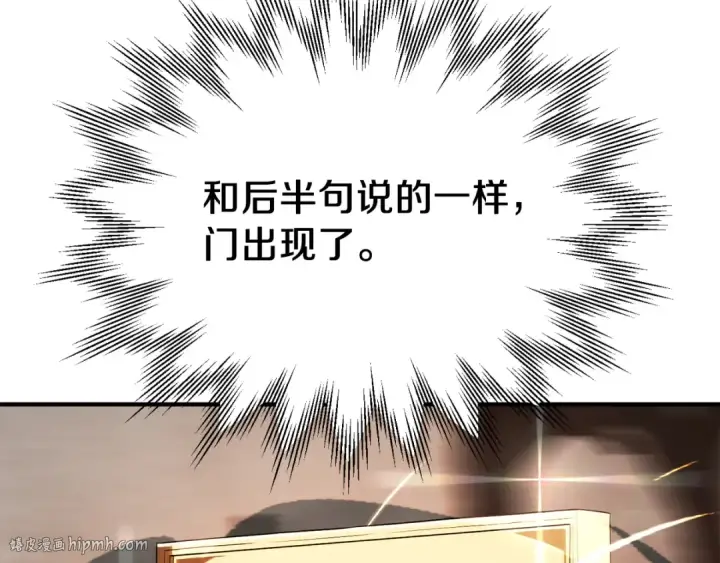 漫画《法师家族的恶少小儿子》第二季第15话 伙伴第192张图
