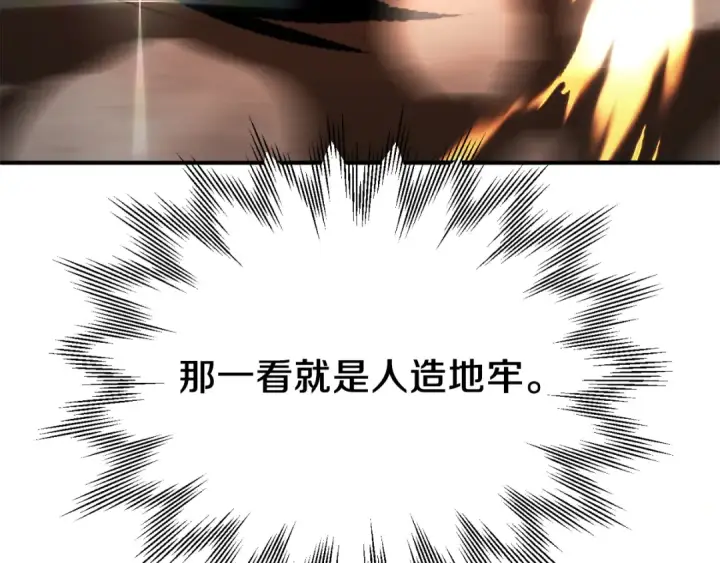 漫画《法师家族的恶少小儿子》第二季第15话 伙伴第195张图
