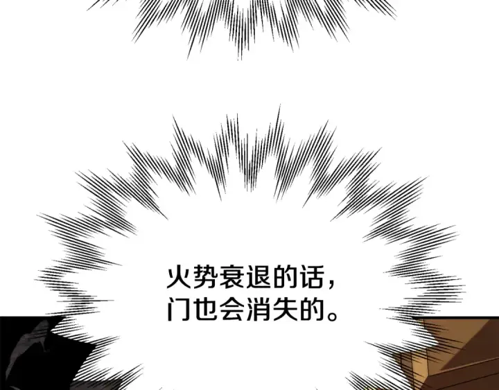 漫画《法师家族的恶少小儿子》第二季第15话 伙伴第196张图