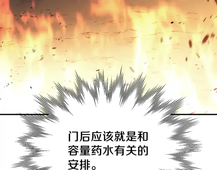 漫画《法师家族的恶少小儿子》第二季第15话 伙伴第199张图