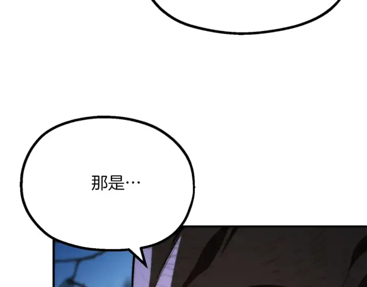 漫画《法师家族的恶少小儿子》第二季第15话 伙伴第20张图