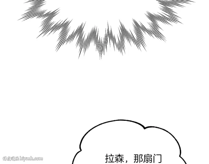 漫画《法师家族的恶少小儿子》第二季第15话 伙伴第200张图