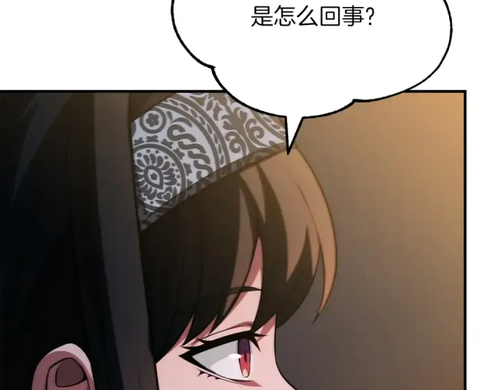 漫画《法师家族的恶少小儿子》第二季第15话 伙伴第201张图