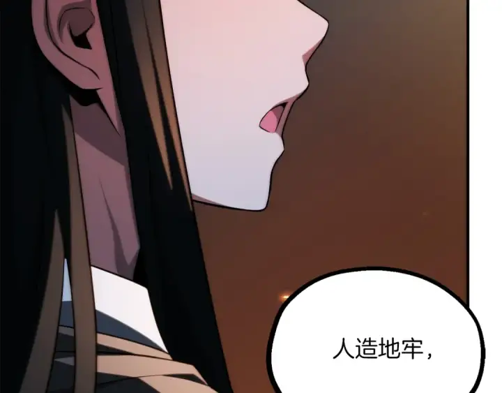 漫画《法师家族的恶少小儿子》第二季第15话 伙伴第202张图