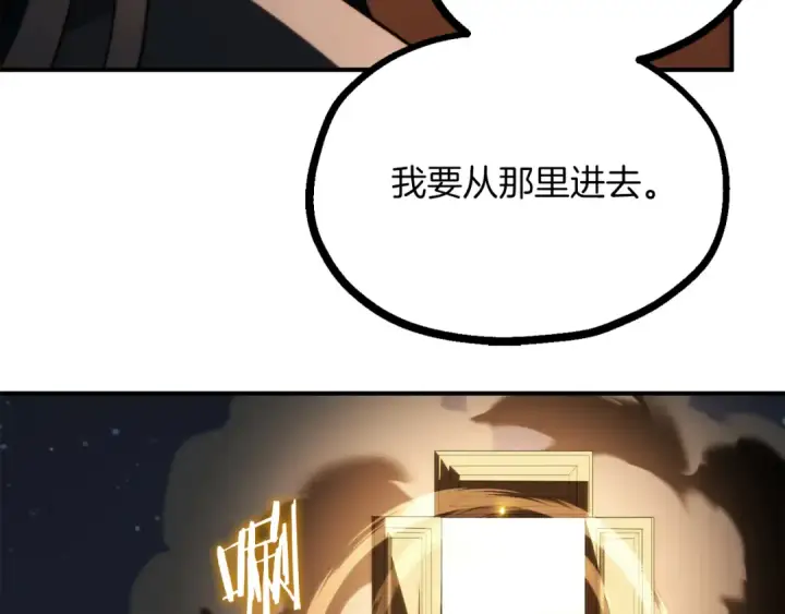 漫画《法师家族的恶少小儿子》第二季第15话 伙伴第203张图