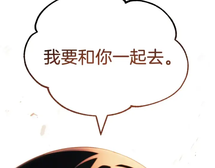漫画《法师家族的恶少小儿子》第二季第15话 伙伴第207张图