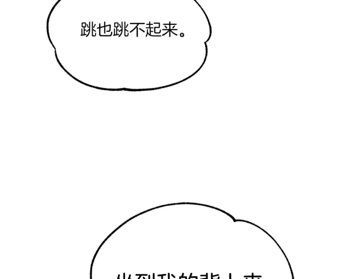 漫画《法师家族的恶少小儿子》第二季第15话 伙伴第213张图