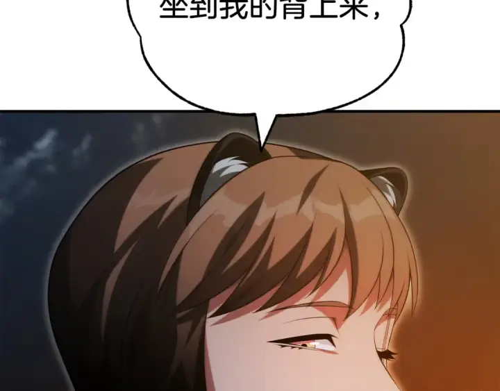 漫画《法师家族的恶少小儿子》第二季第15话 伙伴第214张图