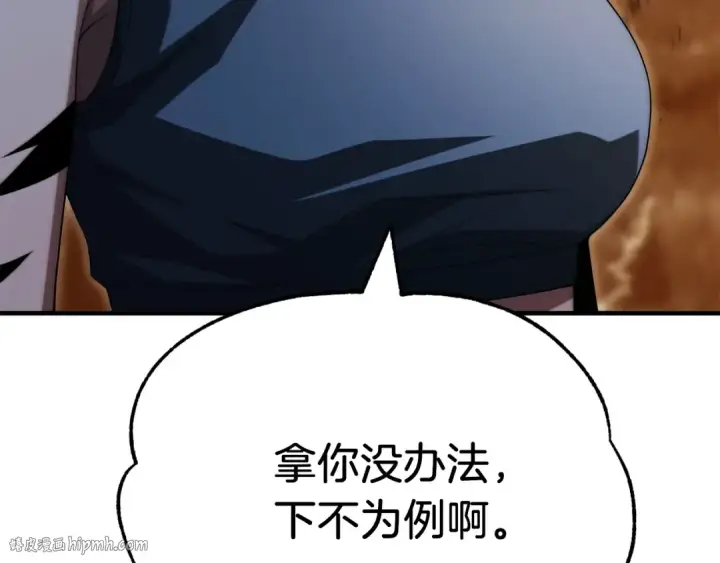 漫画《法师家族的恶少小儿子》第二季第15话 伙伴第216张图