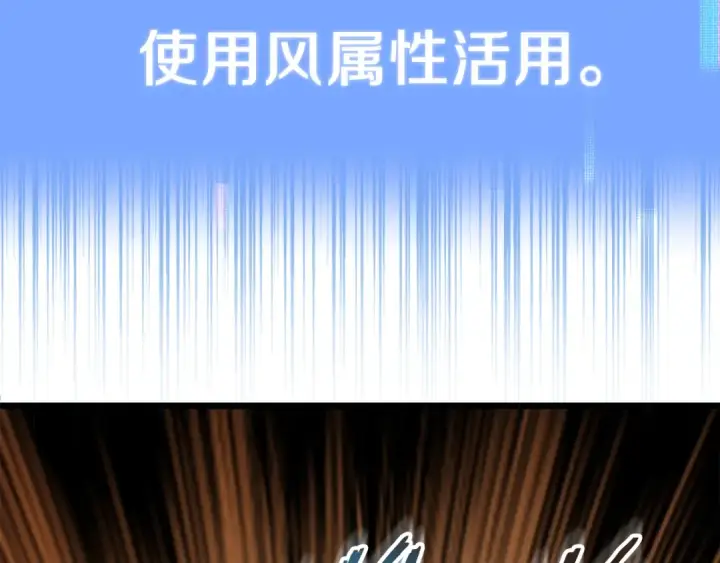 漫画《法师家族的恶少小儿子》第二季第15话 伙伴第219张图