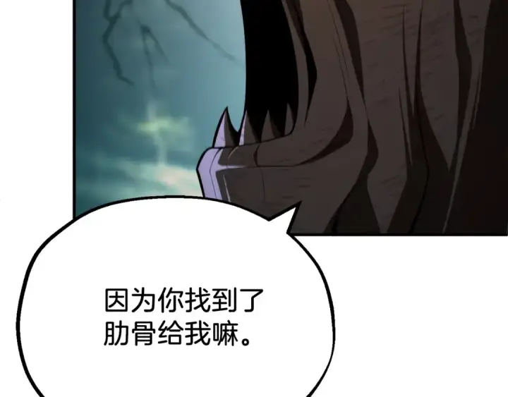 漫画《法师家族的恶少小儿子》第二季第15话 伙伴第22张图