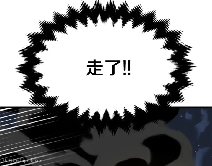 漫画《法师家族的恶少小儿子》第二季第15话 伙伴第224张图
