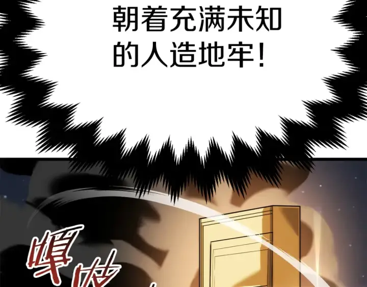 漫画《法师家族的恶少小儿子》第二季第15话 伙伴第227张图