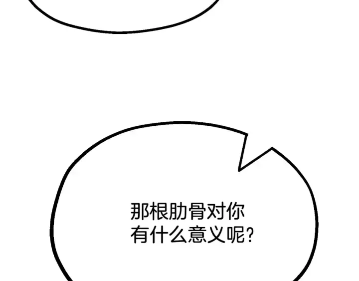 漫画《法师家族的恶少小儿子》第二季第15话 伙伴第23张图