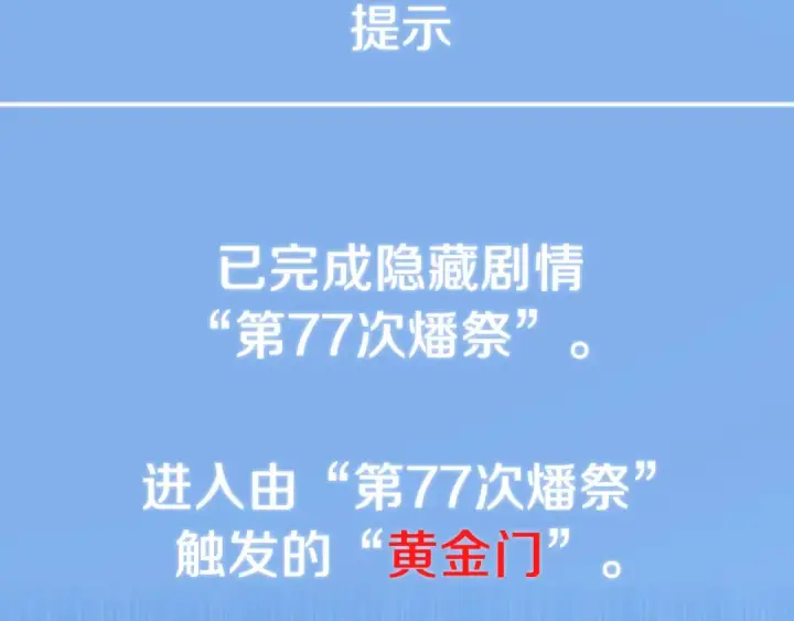 漫画《法师家族的恶少小儿子》第二季第15话 伙伴第231张图