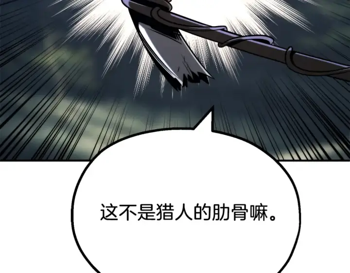 漫画《法师家族的恶少小儿子》第二季第15话 伙伴第25张图