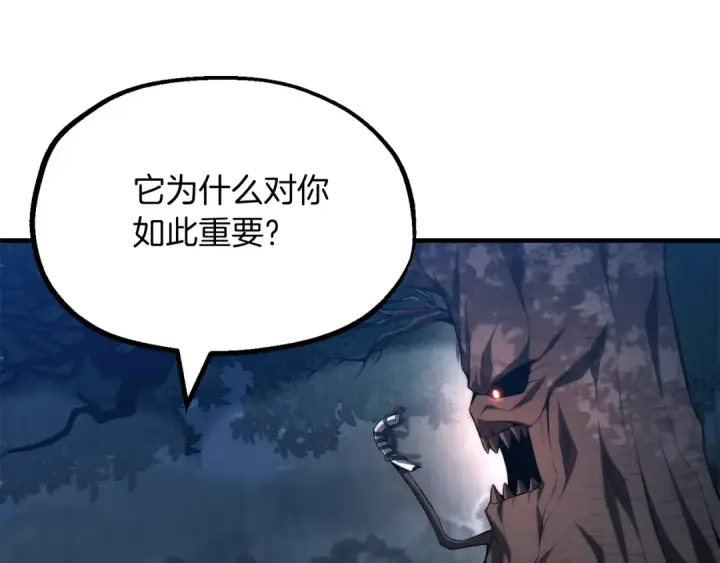 漫画《法师家族的恶少小儿子》第二季第15话 伙伴第27张图