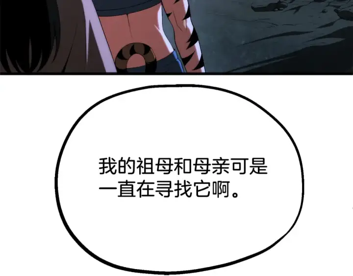 漫画《法师家族的恶少小儿子》第二季第15话 伙伴第29张图
