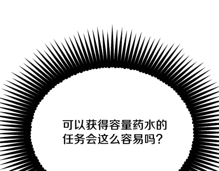 漫画《法师家族的恶少小儿子》第二季第15话 伙伴第3张图