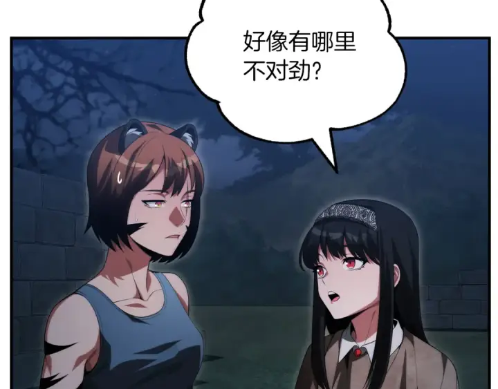 漫画《法师家族的恶少小儿子》第二季第15话 伙伴第31张图