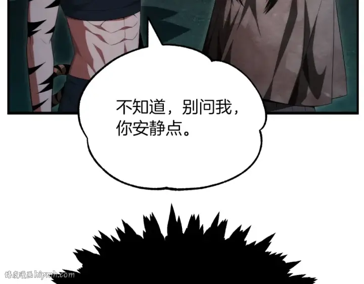 漫画《法师家族的恶少小儿子》第二季第15话 伙伴第32张图