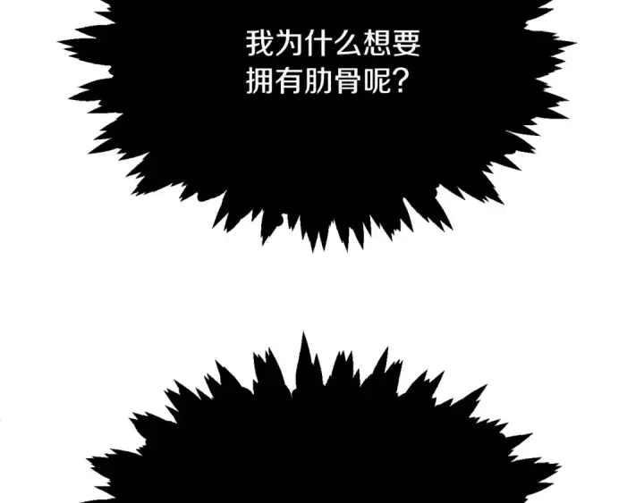 漫画《法师家族的恶少小儿子》第二季第15话 伙伴第33张图