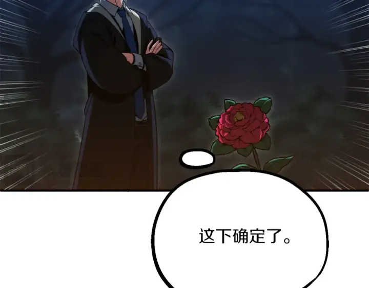 漫画《法师家族的恶少小儿子》第二季第15话 伙伴第35张图