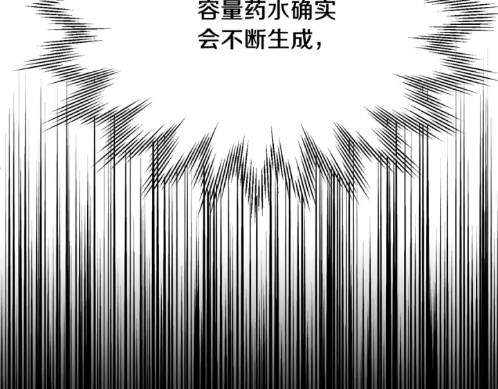 漫画《法师家族的恶少小儿子》第二季第15话 伙伴第39张图