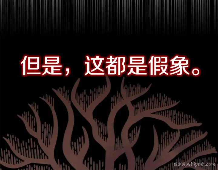 漫画《法师家族的恶少小儿子》第二季第15话 伙伴第40张图