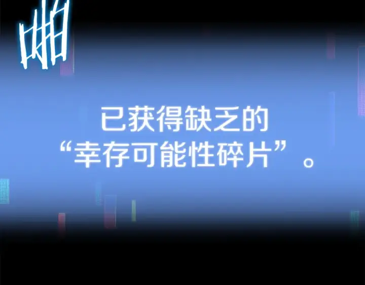 漫画《法师家族的恶少小儿子》第二季第15话 伙伴第44张图
