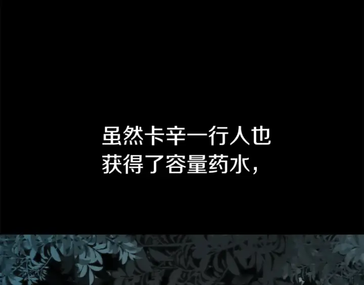 漫画《法师家族的恶少小儿子》第二季第15话 伙伴第45张图