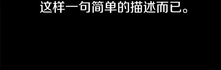 漫画《法师家族的恶少小儿子》第二季第15话 伙伴第49张图