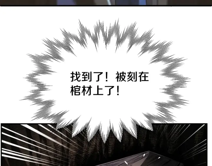 漫画《法师家族的恶少小儿子》第二季第15话 伙伴第55张图