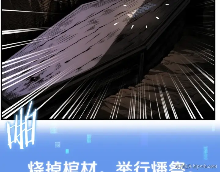 漫画《法师家族的恶少小儿子》第二季第15话 伙伴第56张图